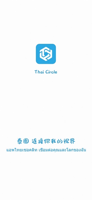 泰圈(泰剧迷)截图0