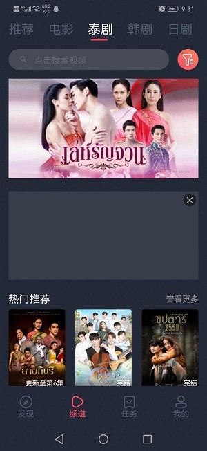 泰圈(泰剧迷)截图1