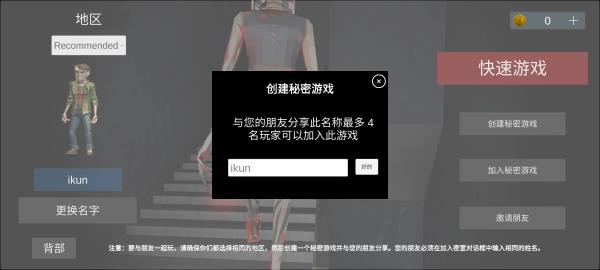 Asylum77汉化版截图0