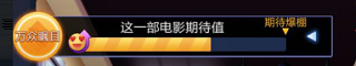 票房大卖王vivo版