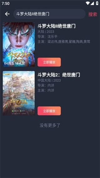 豚豚剧动漫正版截图1