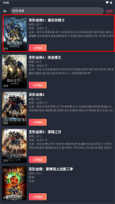 豚豚剧动漫正版