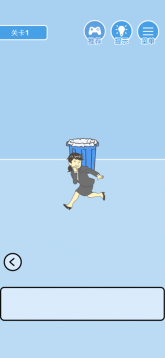 我要翘班截图2