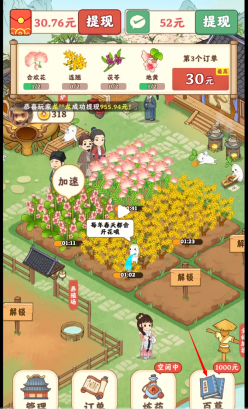 杏林世家2025