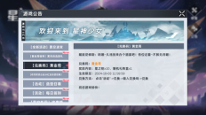 opgame星神少女
