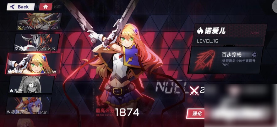 苍翼混沌效应先行服