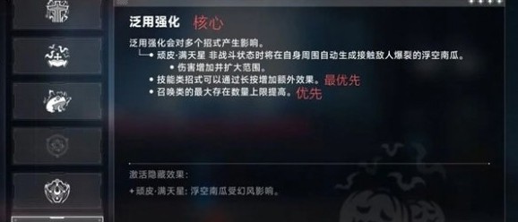 苍翼混沌效应先行服