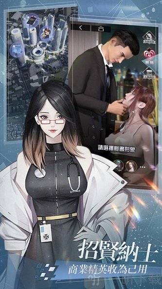 罪恶都市模拟经营