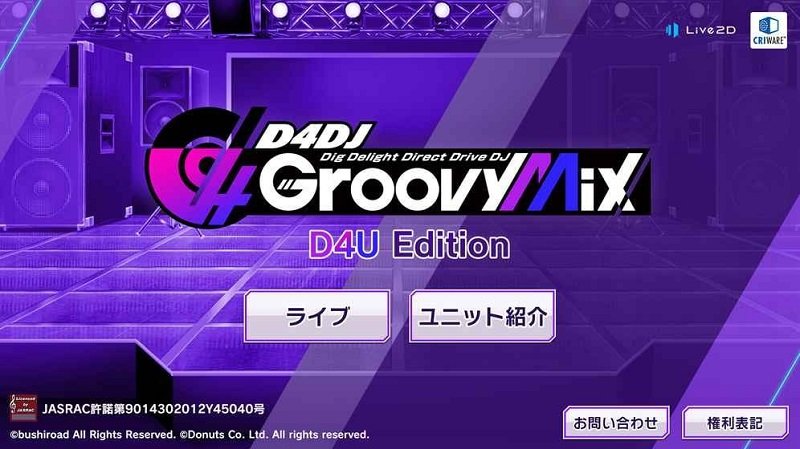 D4DJGroovyMix体验版截图1