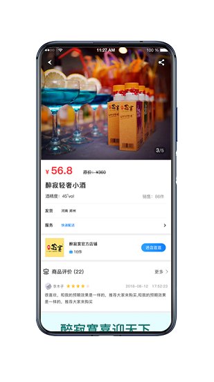 醉寂寞最新版截图0