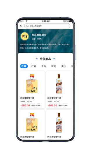醉寂寞最新版截图3