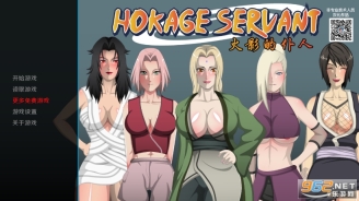 火影的仆人最新版截图3