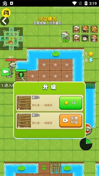 别惹农夫正版截图1