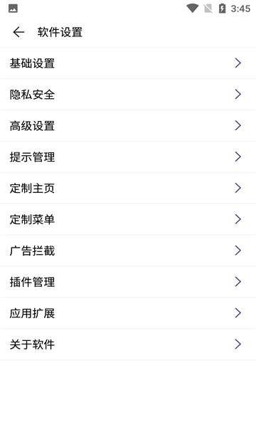 荟萃浏览器安卓版截图0