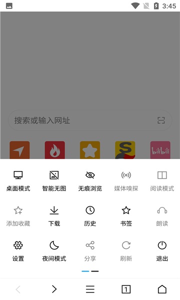 荟萃浏览器安卓版截图2