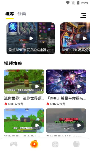 咔游乐园盒子手机版截图1