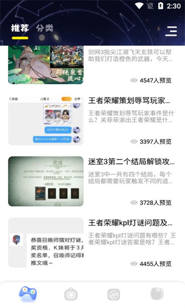 咔游乐园盒子手机版截图2