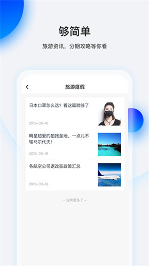畅行花 v1.3.6 安卓版
