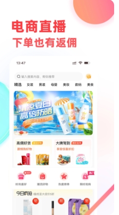 趣百花截图2