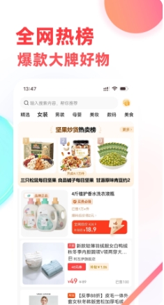 趣百花截图1