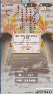 异世轮回录3.18(全天赋)截图1