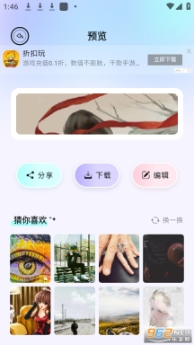 奇妙搜索壁纸截图1