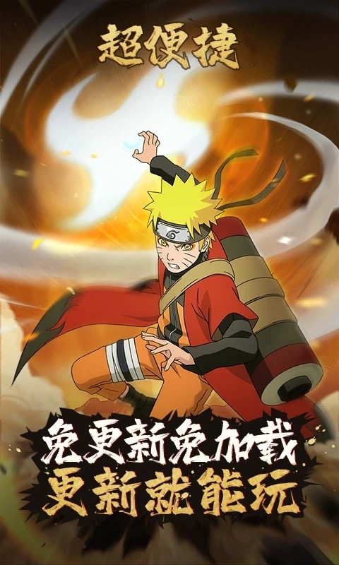 云火影忍者云游戏2025
