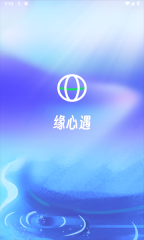 缘心遇截图2