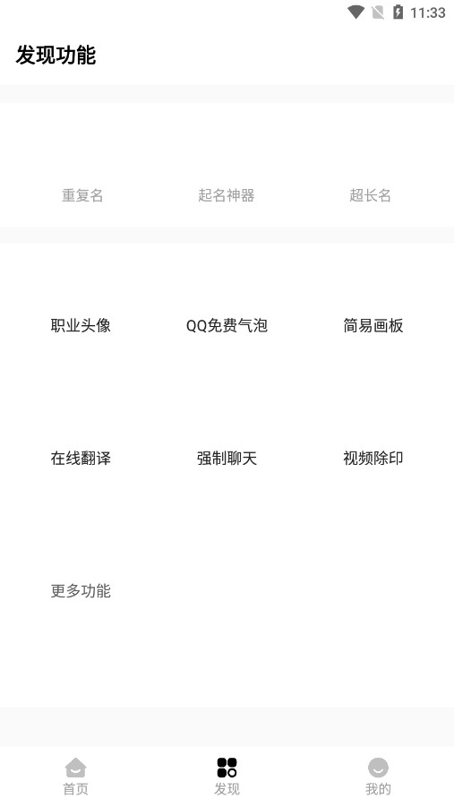 红仙画质助手截图1