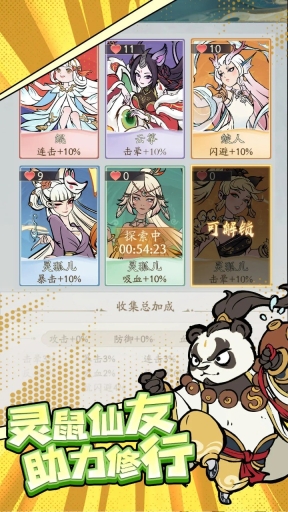 寻道大千官服