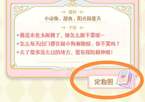 花花与幕间剧正版