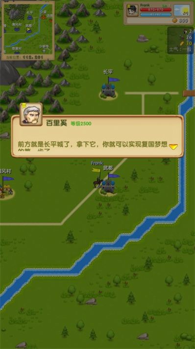 七国征服之刃截图0