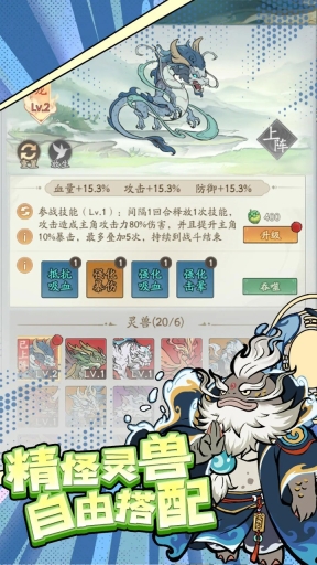寻道大千官服截图3