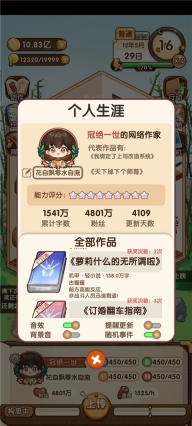 小说家模拟2游戏