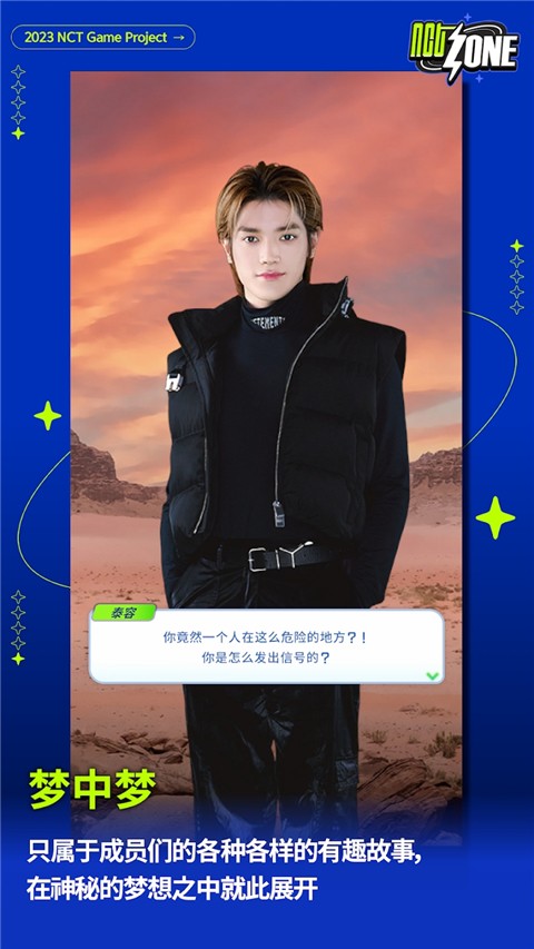 NCTZONE截图1
