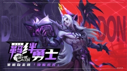 地下城与王国截图3