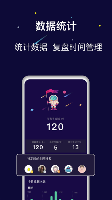 禅定空间App截图2