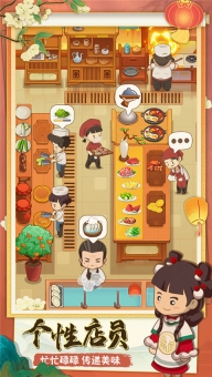 幸福路上的火锅店国际服截图2