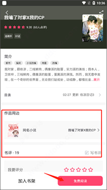 小小追书旧版