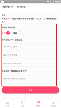 小小追书旧版