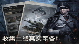 战火勋章国际服截图0