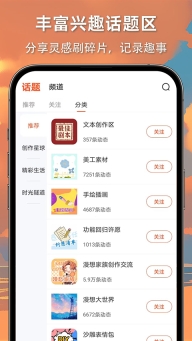 漫想世界App截图0