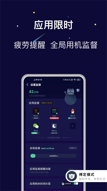 禅定空间App截图1