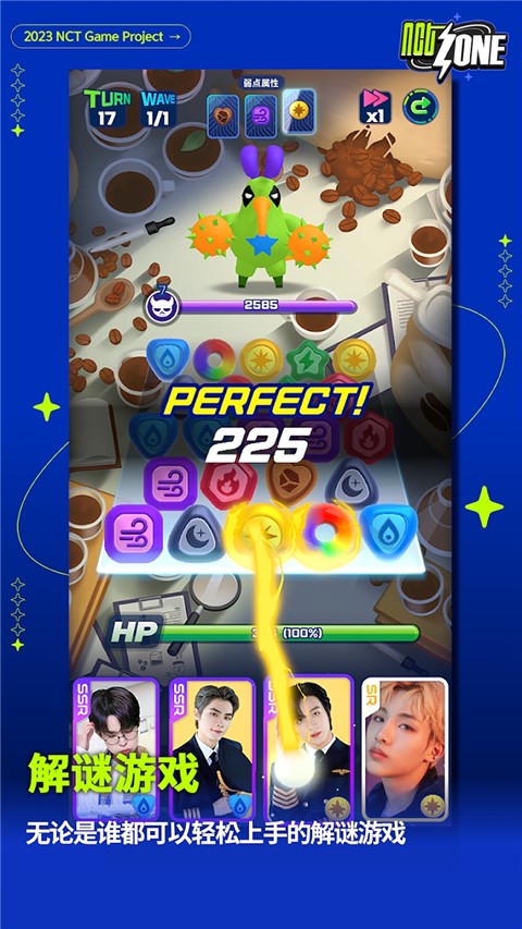 NCTZONE截图3