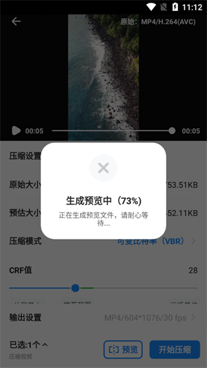 格式工厂转换器免费版