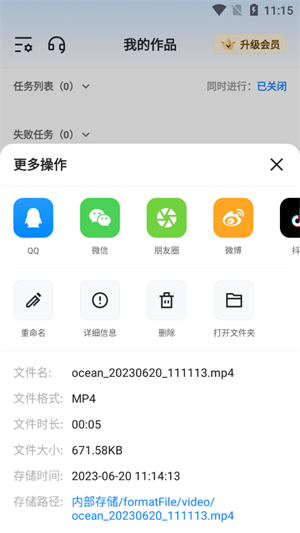格式工厂转换器免费版