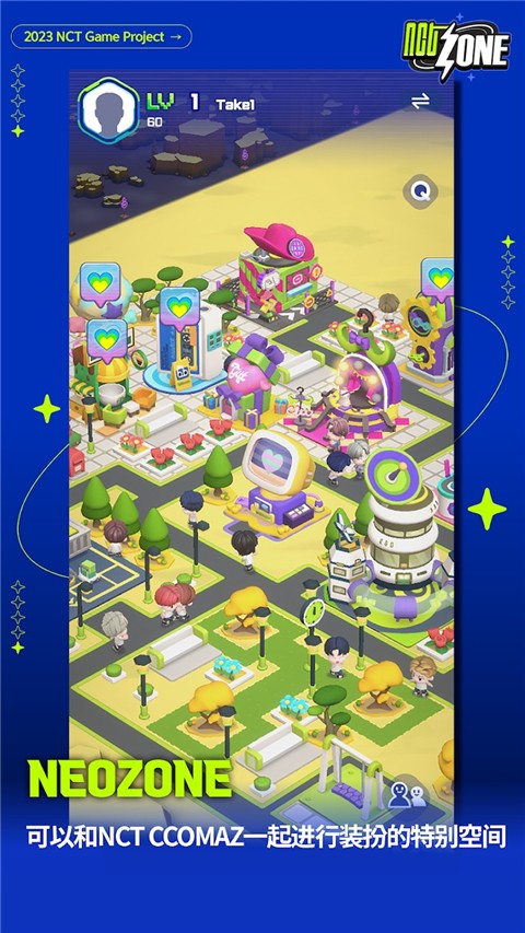 NCTZONE截图2