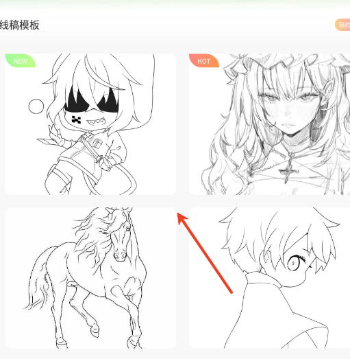 角虫绘图绘画app