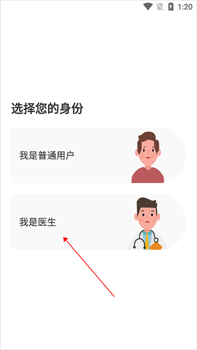 人民好医生