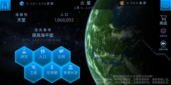 飞跃星球